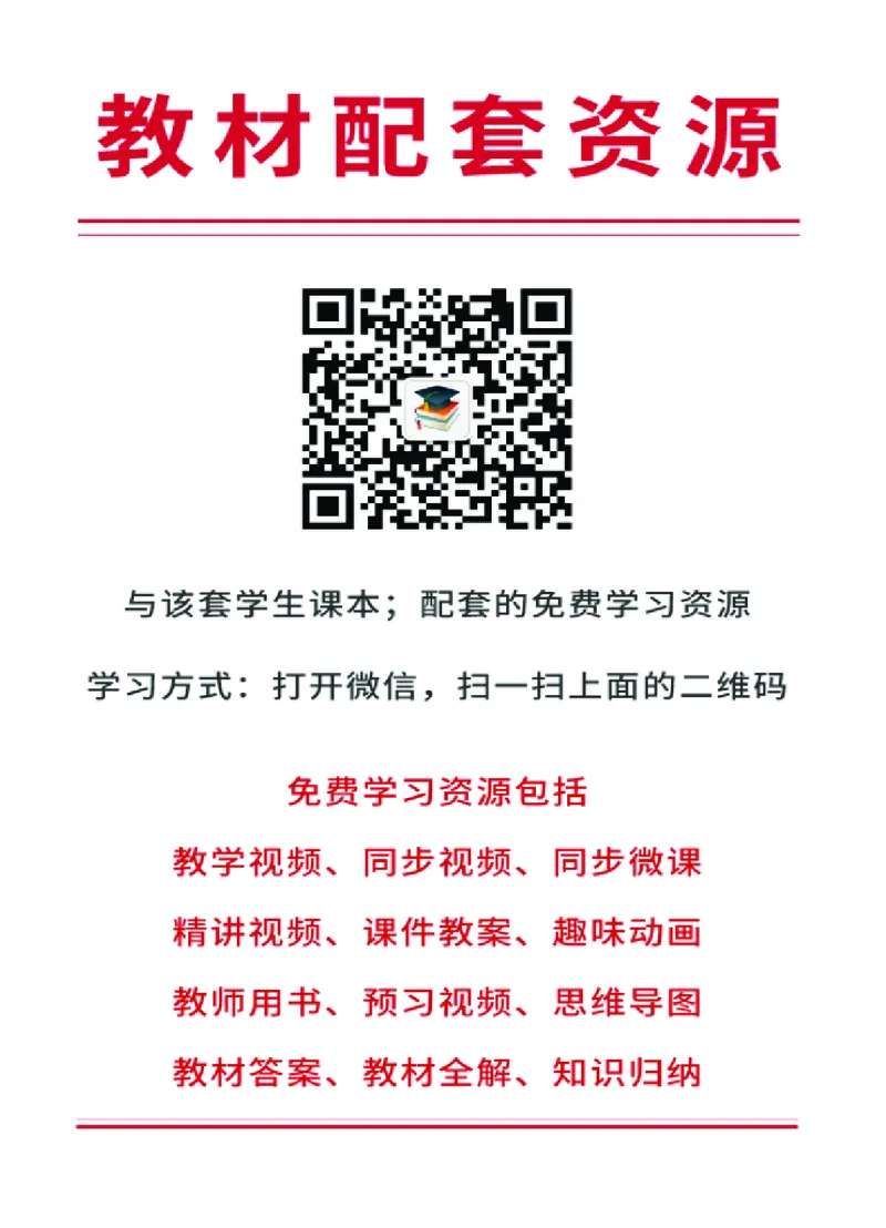 华师大8年级科学下册高清教材_4-教培资料-26年最新资料-同步更新_初中高中教资_03科三专项（进去保存报考的学科即可）_02科三专项（笔记真题思维导图教学设计版本二）