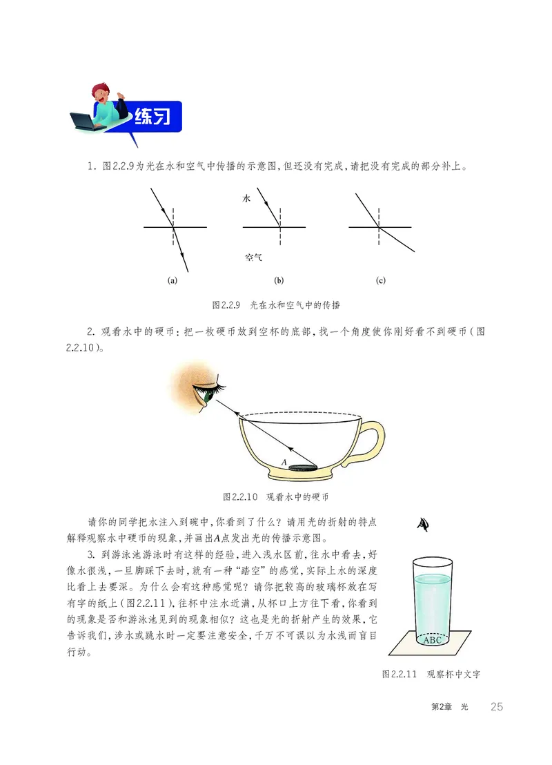 华师大8年级科学下册高清教材_4-教培资料-26年最新资料-同步更新_初中高中教资_03科三专项（进去保存报考的学科即可）_02科三专项（笔记真题思维导图教学设计版本二）