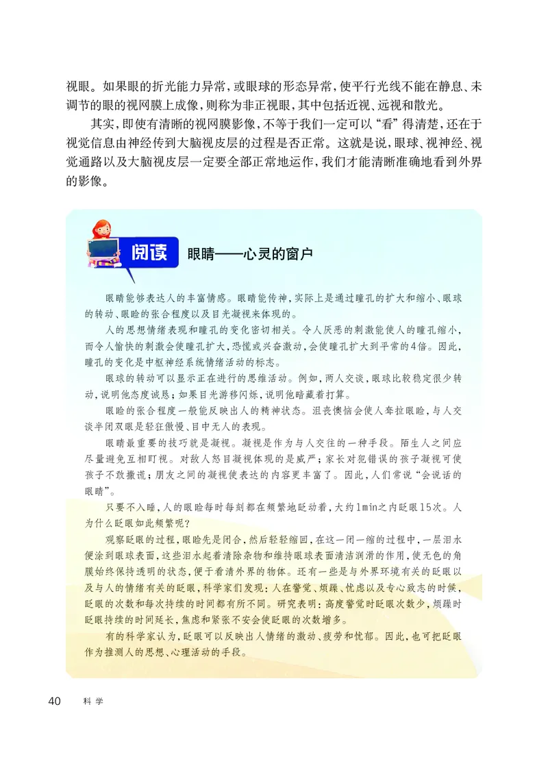 华师大8年级科学下册高清教材_4-教培资料-26年最新资料-同步更新_初中高中教资_03科三专项（进去保存报考的学科即可）_02科三专项（笔记真题思维导图教学设计版本二）