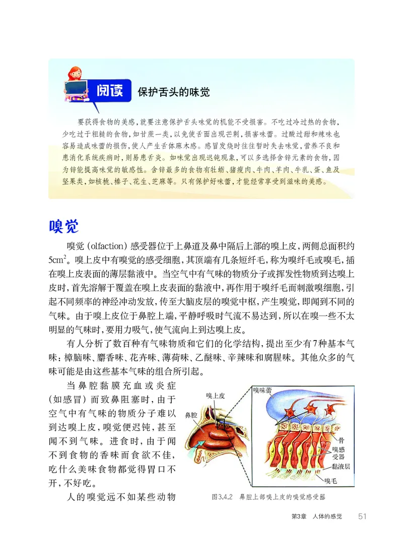 华师大8年级科学下册高清教材_4-教培资料-26年最新资料-同步更新_初中高中教资_03科三专项（进去保存报考的学科即可）_02科三专项（笔记真题思维导图教学设计版本二）