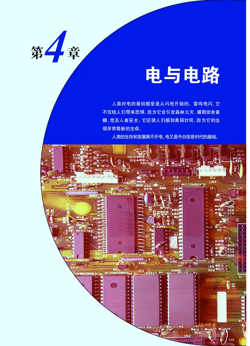 华师大8年级科学下册高清教材_4-教培资料-26年最新资料-同步更新_初中高中教资_03科三专项（进去保存报考的学科即可）_02科三专项（笔记真题思维导图教学设计版本二）