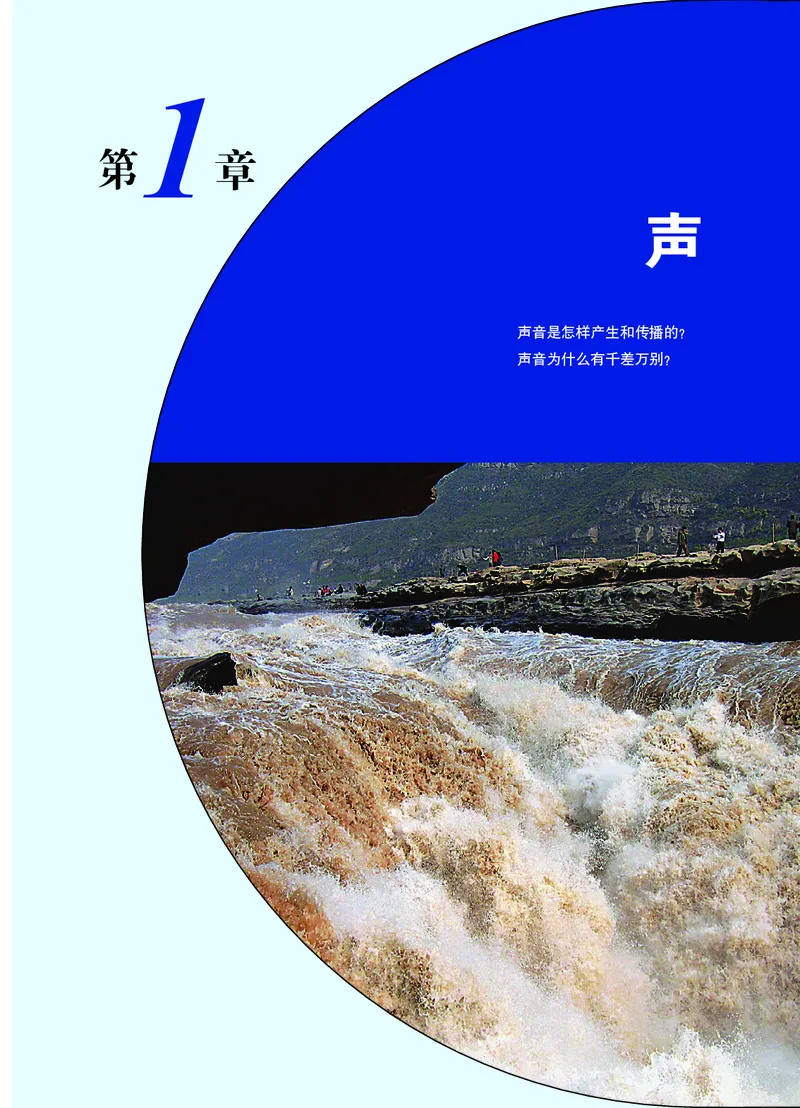 华师大8年级科学下册高清教材_4-教培资料-26年最新资料-同步更新_初中高中教资_03科三专项（进去保存报考的学科即可）_02科三专项（笔记真题思维导图教学设计版本二）