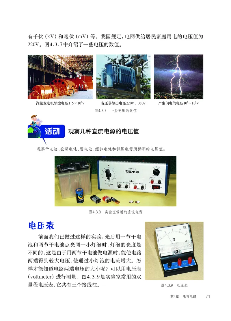 华师大8年级科学下册高清教材_4-教培资料-26年最新资料-同步更新_初中高中教资_03科三专项（进去保存报考的学科即可）_02科三专项（笔记真题思维导图教学设计版本二）