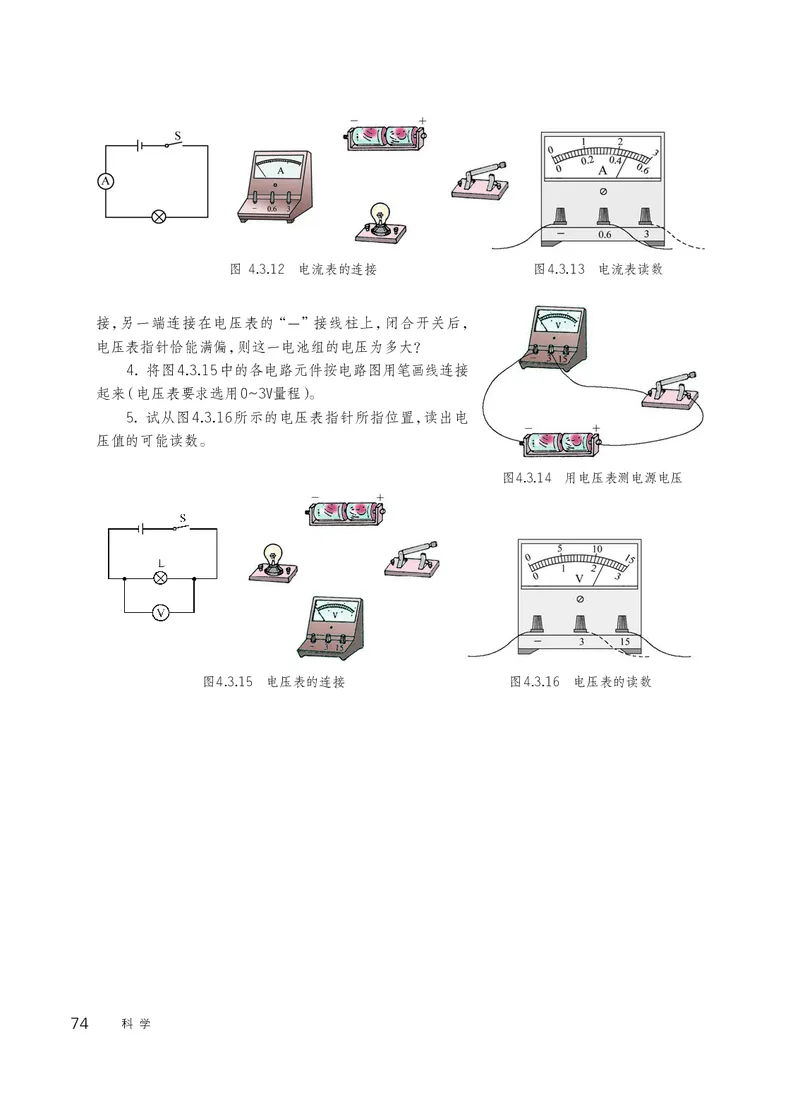 华师大8年级科学下册高清教材_4-教培资料-26年最新资料-同步更新_初中高中教资_03科三专项（进去保存报考的学科即可）_02科三专项（笔记真题思维导图教学设计版本二）