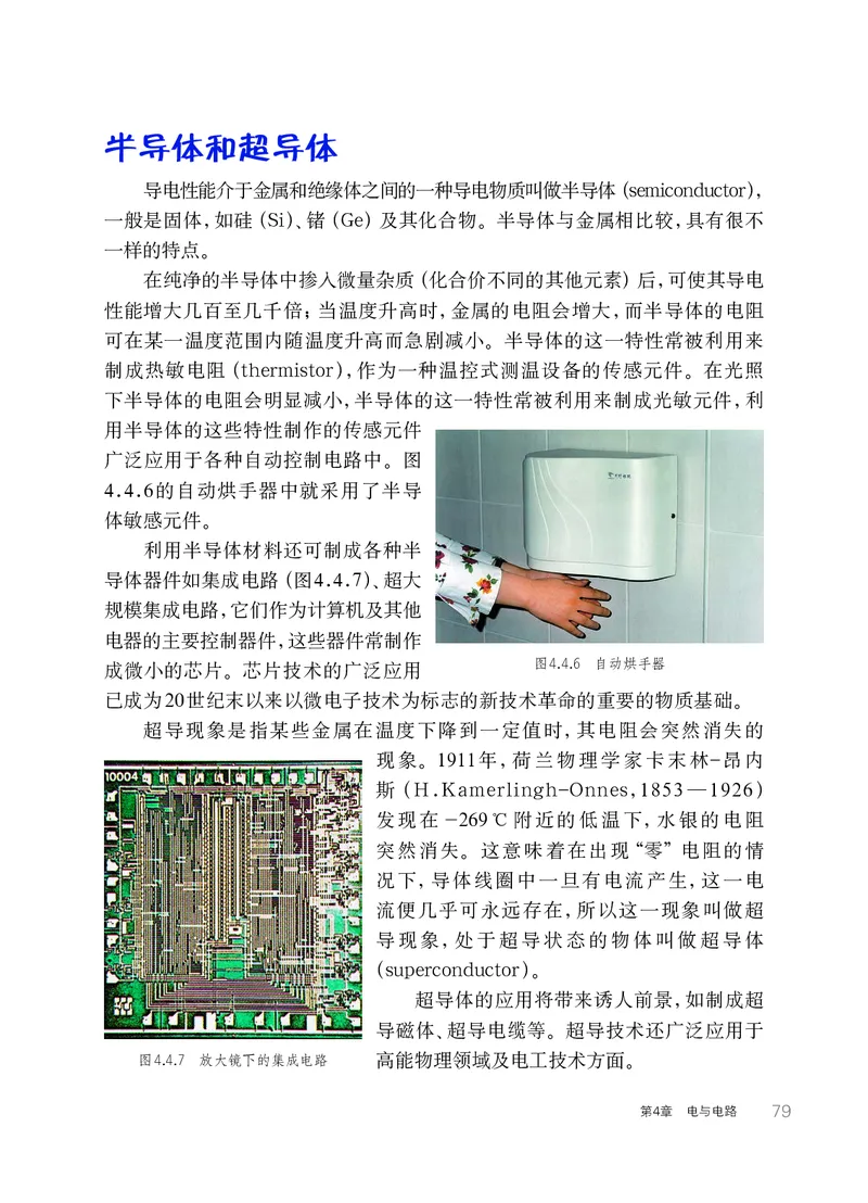 华师大8年级科学下册高清教材_4-教培资料-26年最新资料-同步更新_初中高中教资_03科三专项（进去保存报考的学科即可）_02科三专项（笔记真题思维导图教学设计版本二）