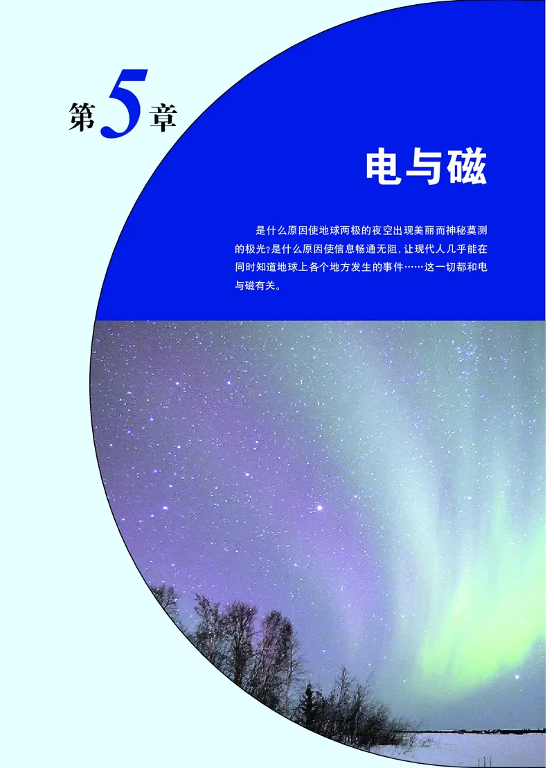 华师大8年级科学下册高清教材_4-教培资料-26年最新资料-同步更新_初中高中教资_03科三专项（进去保存报考的学科即可）_02科三专项（笔记真题思维导图教学设计版本二）