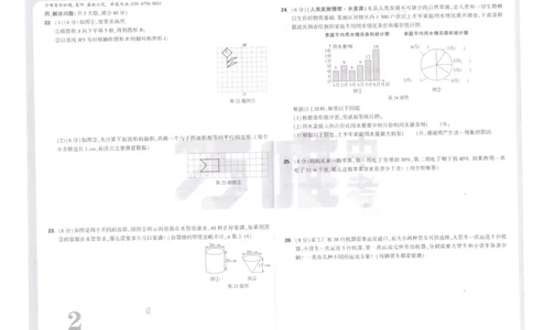 万唯《初一预习视频课》数学测试卷_2026万唯系列预习复习_2025版《万唯初中预习视频课》789年级上册多版本_2025版万唯新初一预习视频课数学北师版_万唯初一预习视频课数学北师版测试卷