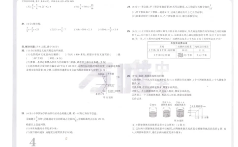万唯《初一预习视频课》数学测试卷_2026万唯系列预习复习_2025版《万唯初中预习视频课》789年级上册多版本_2025版万唯新初一预习视频课数学北师版_万唯初一预习视频课数学北师版测试卷