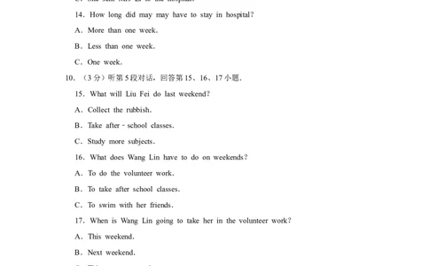 2017年湖北省黄冈市中考英语试卷（学生版）学霸冲冲冲shop348121278.taobao.com_中考真题_3.英语中考真题2015-2024年_地区卷_湖北省_湖北黄冈英语07-21