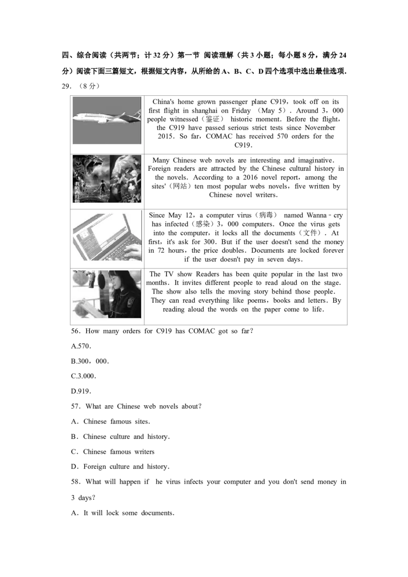 2017年湖北省黄冈市中考英语试卷（学生版）学霸冲冲冲shop348121278.taobao.com_中考真题_3.英语中考真题2015-2024年_地区卷_湖北省_湖北黄冈英语07-21