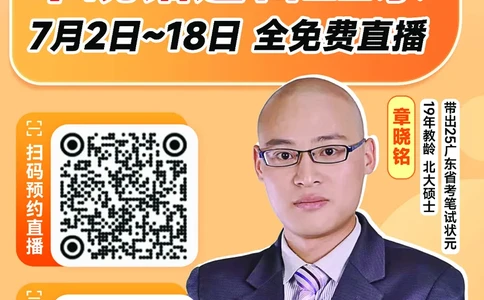 章晓铭判断推理&middot;逻辑22杀_2026考公资料_（28）上岸村合集（司马、章晓铭、王永恒、天晓、忠政、丁旭等）_判断2026章晓铭逻辑22杀（公务员考试、事业编适用)_讲义