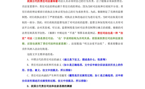花生十三24下半年言语系统班第三讲--随堂笔记_2026考公资料_花生十三合集_旗舰班-国考2025花生十三旗舰班（花生行测+飞扬申论）⭐_1.花生十三行测（系统班+刷题班）_言语理解