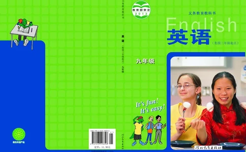冀教版9年级英语全册高清教材_4-教培资料-26年最新资料-同步更新_初中高中教资_03科三专项（进去保存报考的学科即可）_02科三专项（笔记真题思维导图教学设计版本二）
