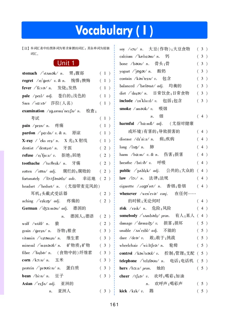 冀教版9年级英语全册高清教材_4-教培资料-26年最新资料-同步更新_初中高中教资_03科三专项（进去保存报考的学科即可）_02科三专项（笔记真题思维导图教学设计版本二）