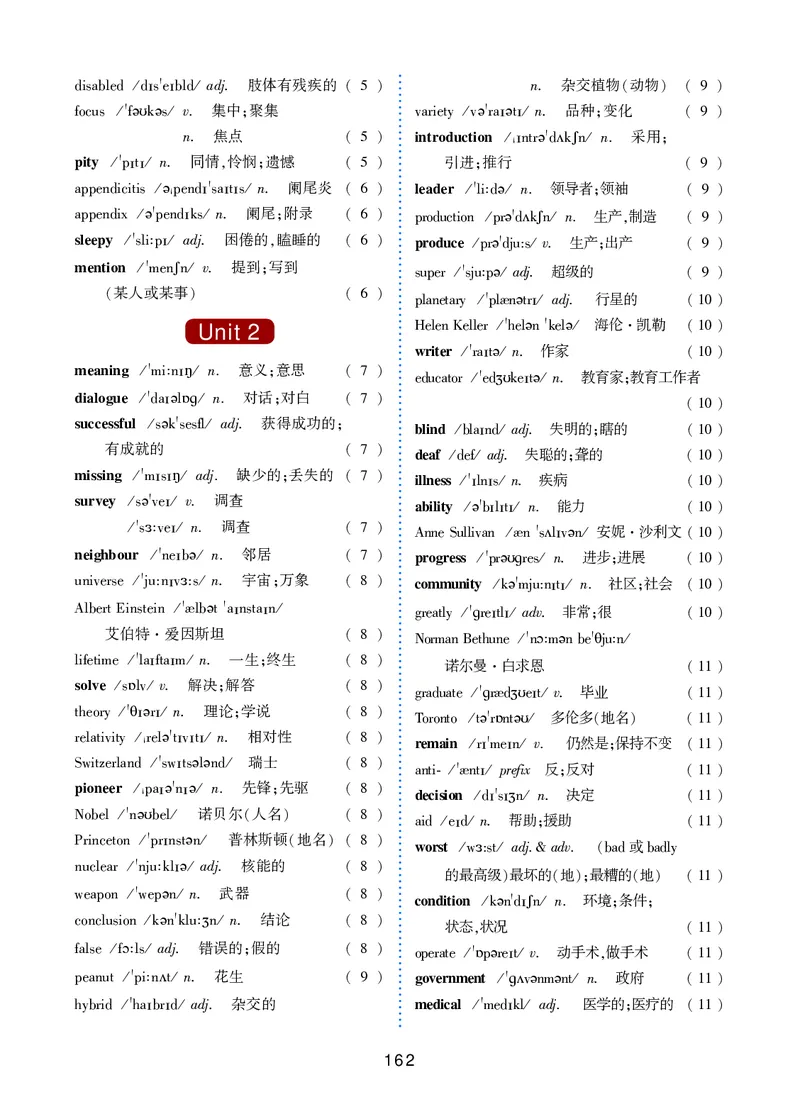 冀教版9年级英语全册高清教材_4-教培资料-26年最新资料-同步更新_初中高中教资_03科三专项（进去保存报考的学科即可）_02科三专项（笔记真题思维导图教学设计版本二）