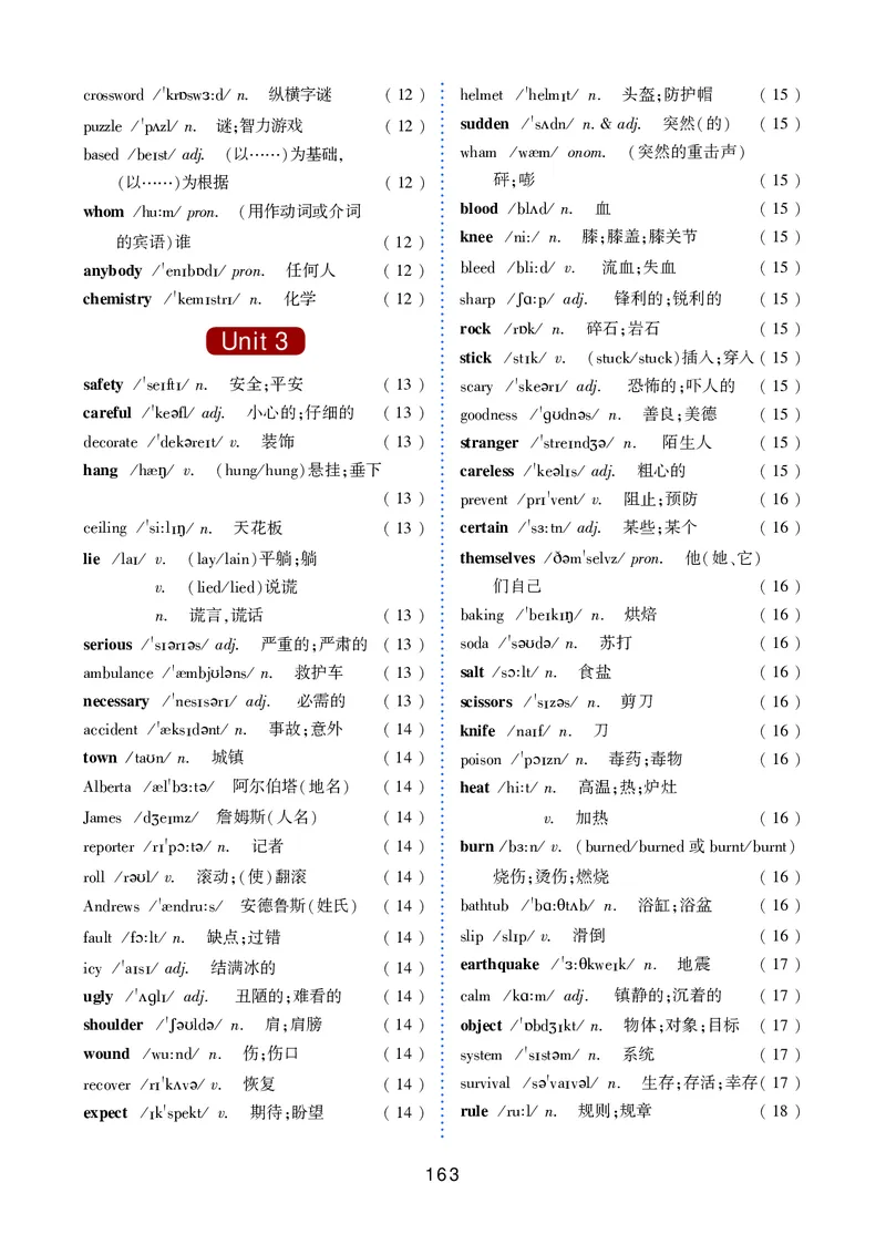 冀教版9年级英语全册高清教材_4-教培资料-26年最新资料-同步更新_初中高中教资_03科三专项（进去保存报考的学科即可）_02科三专项（笔记真题思维导图教学设计版本二）