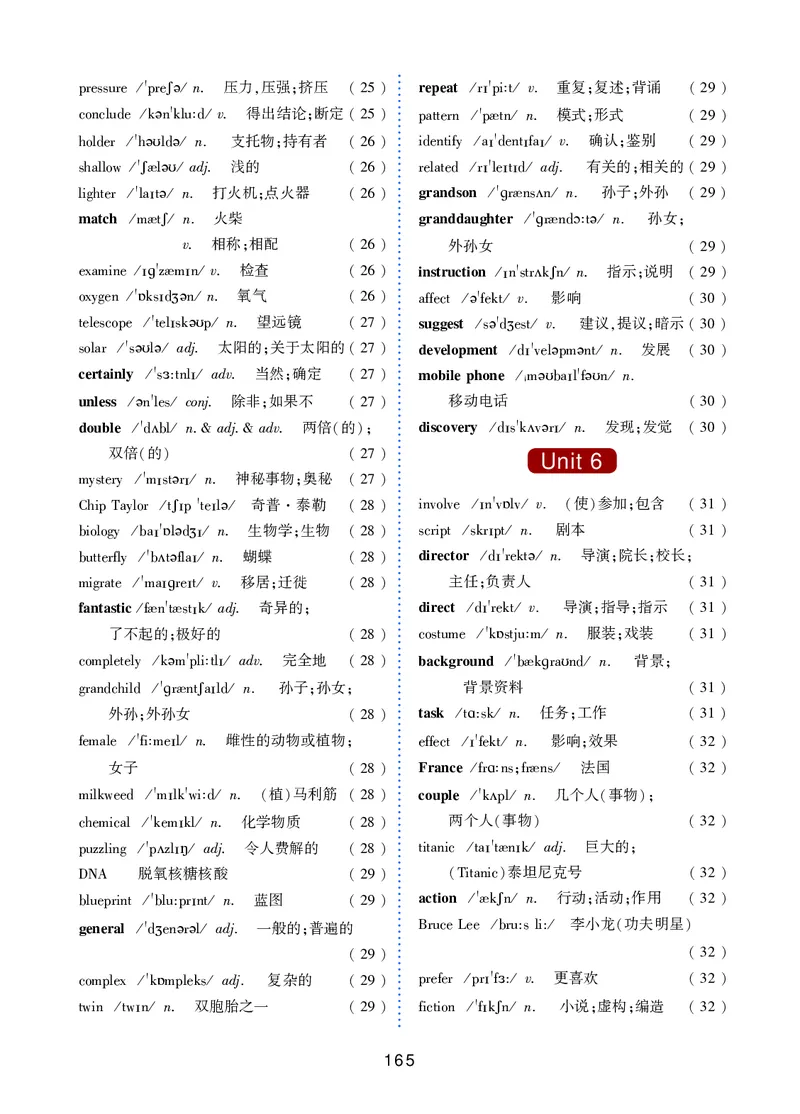 冀教版9年级英语全册高清教材_4-教培资料-26年最新资料-同步更新_初中高中教资_03科三专项（进去保存报考的学科即可）_02科三专项（笔记真题思维导图教学设计版本二）
