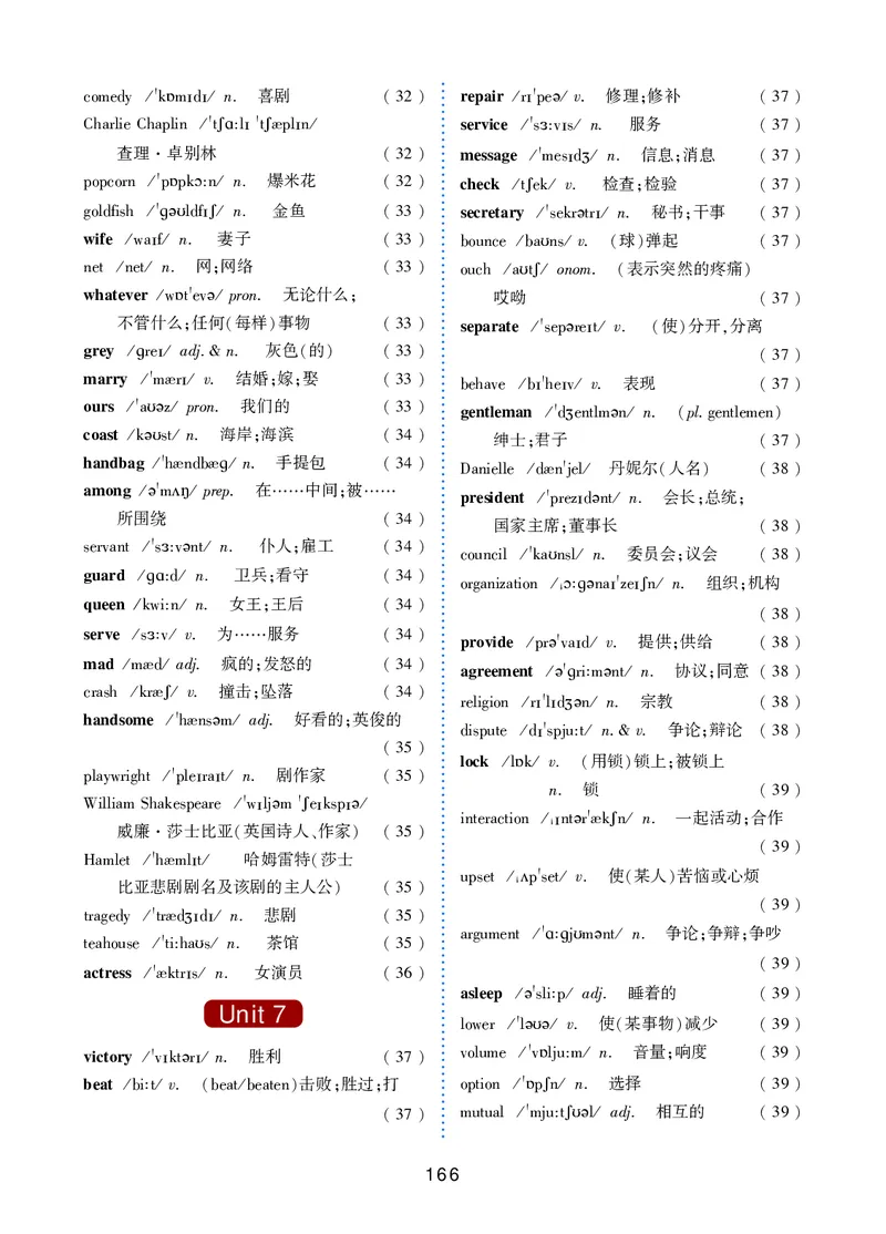 冀教版9年级英语全册高清教材_4-教培资料-26年最新资料-同步更新_初中高中教资_03科三专项（进去保存报考的学科即可）_02科三专项（笔记真题思维导图教学设计版本二）