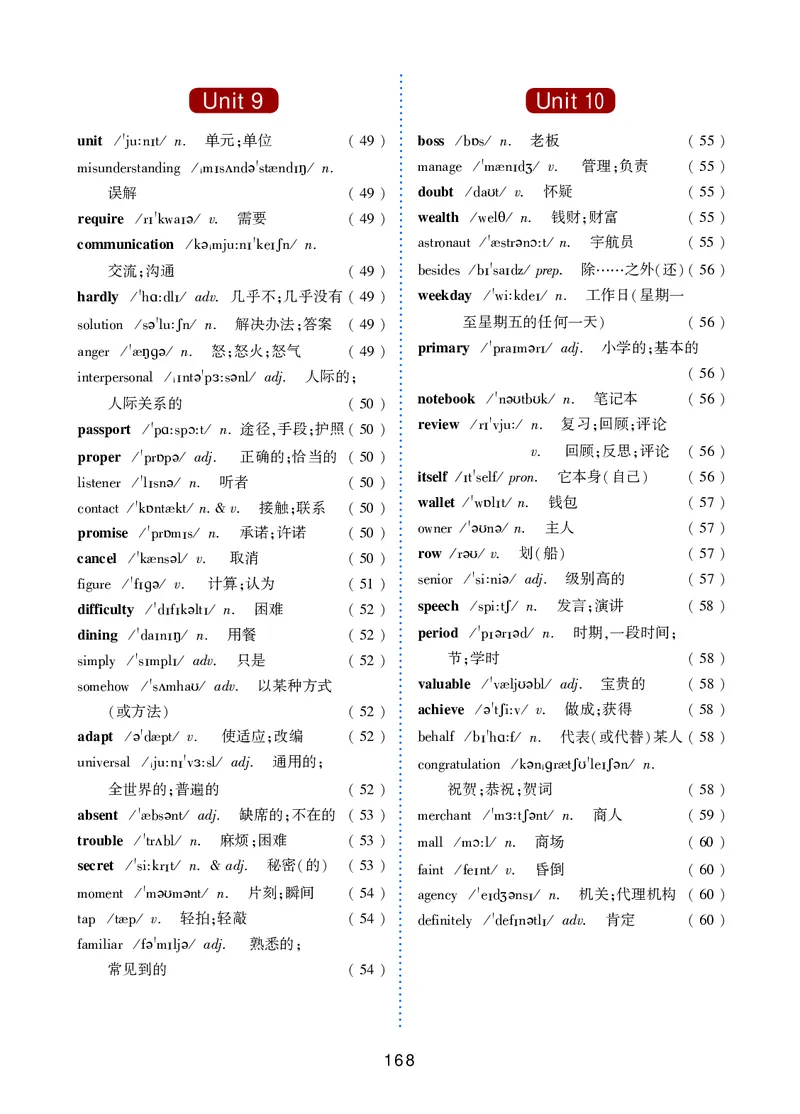 冀教版9年级英语全册高清教材_4-教培资料-26年最新资料-同步更新_初中高中教资_03科三专项（进去保存报考的学科即可）_02科三专项（笔记真题思维导图教学设计版本二）
