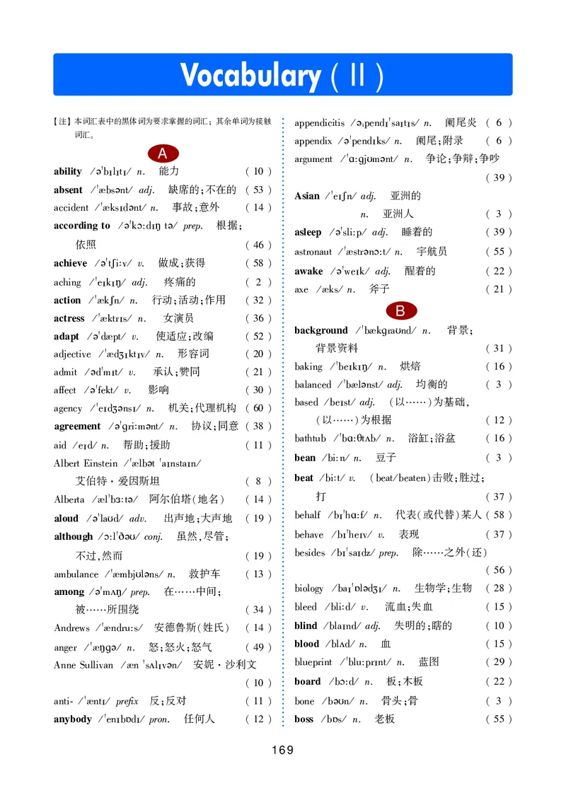 冀教版9年级英语全册高清教材_4-教培资料-26年最新资料-同步更新_初中高中教资_03科三专项（进去保存报考的学科即可）_02科三专项（笔记真题思维导图教学设计版本二）