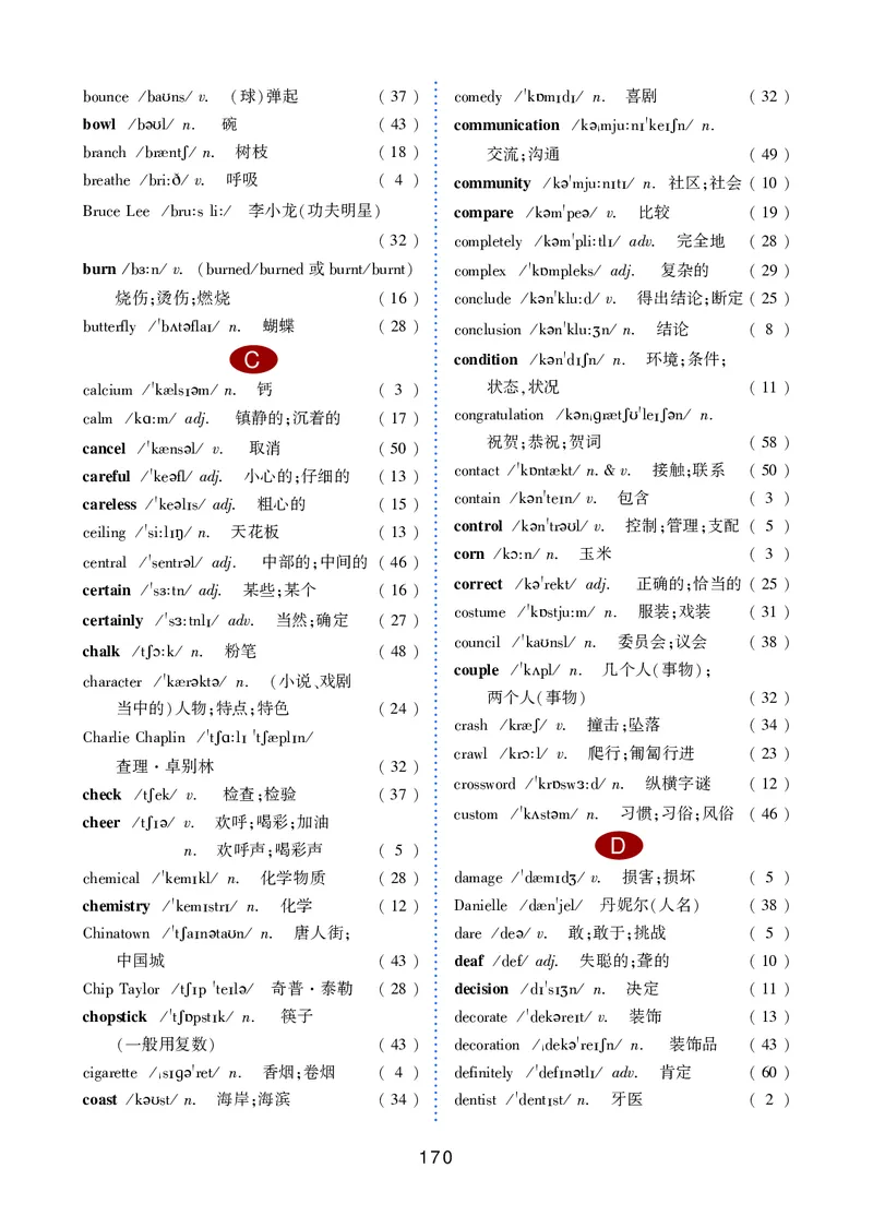 冀教版9年级英语全册高清教材_4-教培资料-26年最新资料-同步更新_初中高中教资_03科三专项（进去保存报考的学科即可）_02科三专项（笔记真题思维导图教学设计版本二）