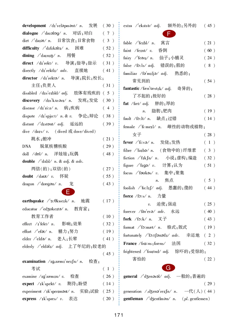 冀教版9年级英语全册高清教材_4-教培资料-26年最新资料-同步更新_初中高中教资_03科三专项（进去保存报考的学科即可）_02科三专项（笔记真题思维导图教学设计版本二）