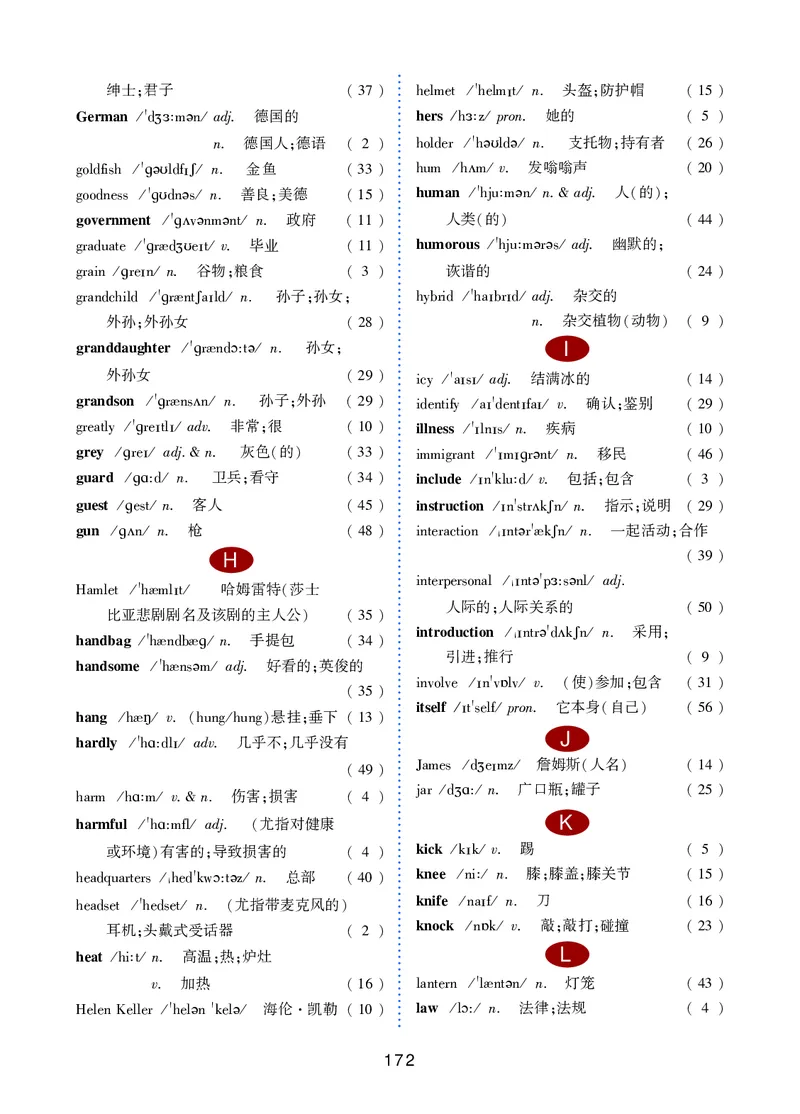 冀教版9年级英语全册高清教材_4-教培资料-26年最新资料-同步更新_初中高中教资_03科三专项（进去保存报考的学科即可）_02科三专项（笔记真题思维导图教学设计版本二）
