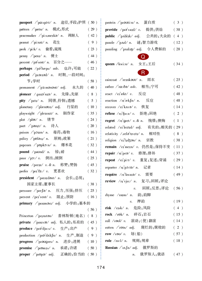 冀教版9年级英语全册高清教材_4-教培资料-26年最新资料-同步更新_初中高中教资_03科三专项（进去保存报考的学科即可）_02科三专项（笔记真题思维导图教学设计版本二）