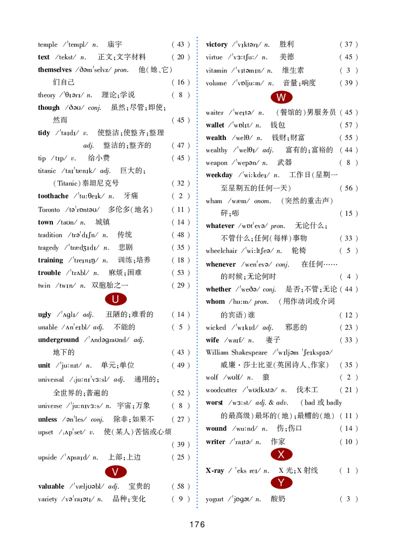 冀教版9年级英语全册高清教材_4-教培资料-26年最新资料-同步更新_初中高中教资_03科三专项（进去保存报考的学科即可）_02科三专项（笔记真题思维导图教学设计版本二）