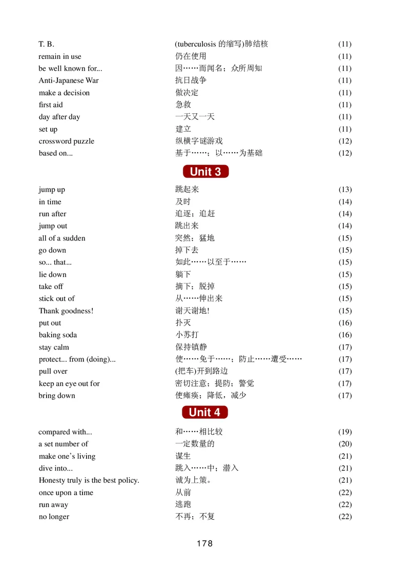 冀教版9年级英语全册高清教材_4-教培资料-26年最新资料-同步更新_初中高中教资_03科三专项（进去保存报考的学科即可）_02科三专项（笔记真题思维导图教学设计版本二）