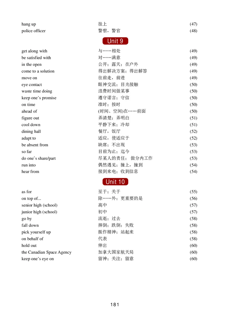冀教版9年级英语全册高清教材_4-教培资料-26年最新资料-同步更新_初中高中教资_03科三专项（进去保存报考的学科即可）_02科三专项（笔记真题思维导图教学设计版本二）