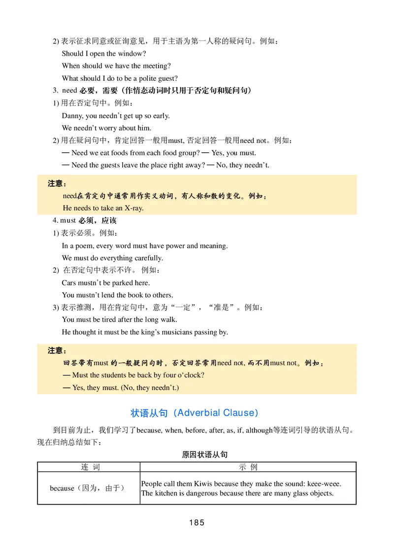冀教版9年级英语全册高清教材_4-教培资料-26年最新资料-同步更新_初中高中教资_03科三专项（进去保存报考的学科即可）_02科三专项（笔记真题思维导图教学设计版本二）
