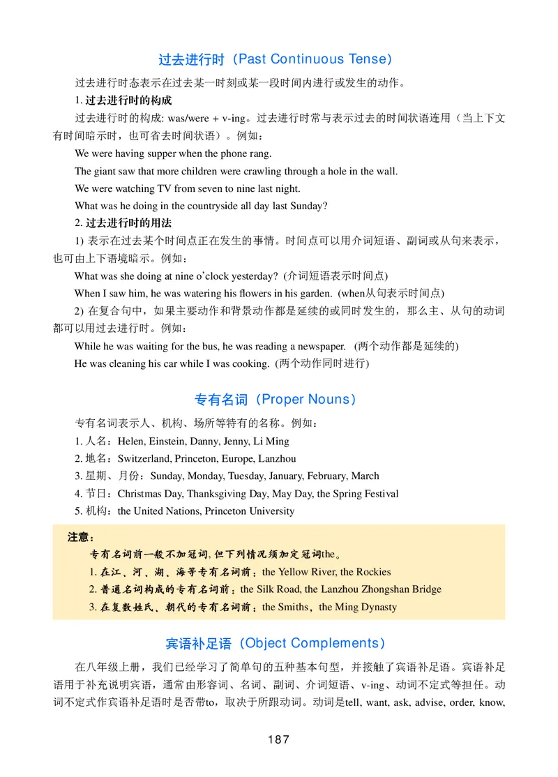 冀教版9年级英语全册高清教材_4-教培资料-26年最新资料-同步更新_初中高中教资_03科三专项（进去保存报考的学科即可）_02科三专项（笔记真题思维导图教学设计版本二）