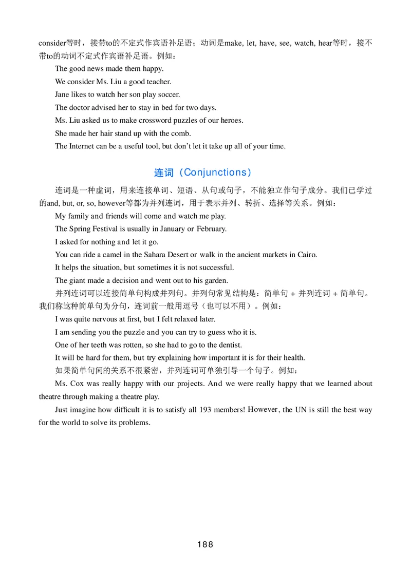 冀教版9年级英语全册高清教材_4-教培资料-26年最新资料-同步更新_初中高中教资_03科三专项（进去保存报考的学科即可）_02科三专项（笔记真题思维导图教学设计版本二）
