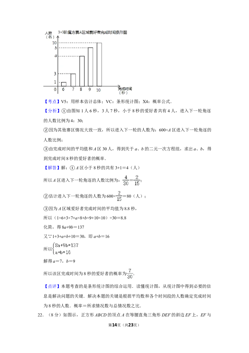 2017年湖南省株洲市中考数学试卷（教师版）_中考真题_2.数学中考真题2015-2024年_地区卷_湖南省_湖南株洲卷中考数学07-22_教师版