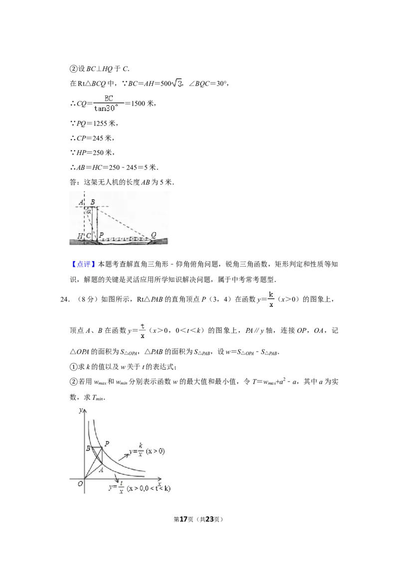 2017年湖南省株洲市中考数学试卷（教师版）_中考真题_2.数学中考真题2015-2024年_地区卷_湖南省_湖南株洲卷中考数学07-22_教师版