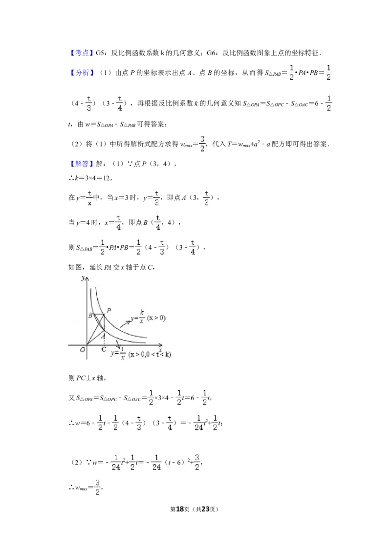 2017年湖南省株洲市中考数学试卷（教师版）_中考真题_2.数学中考真题2015-2024年_地区卷_湖南省_湖南株洲卷中考数学07-22_教师版