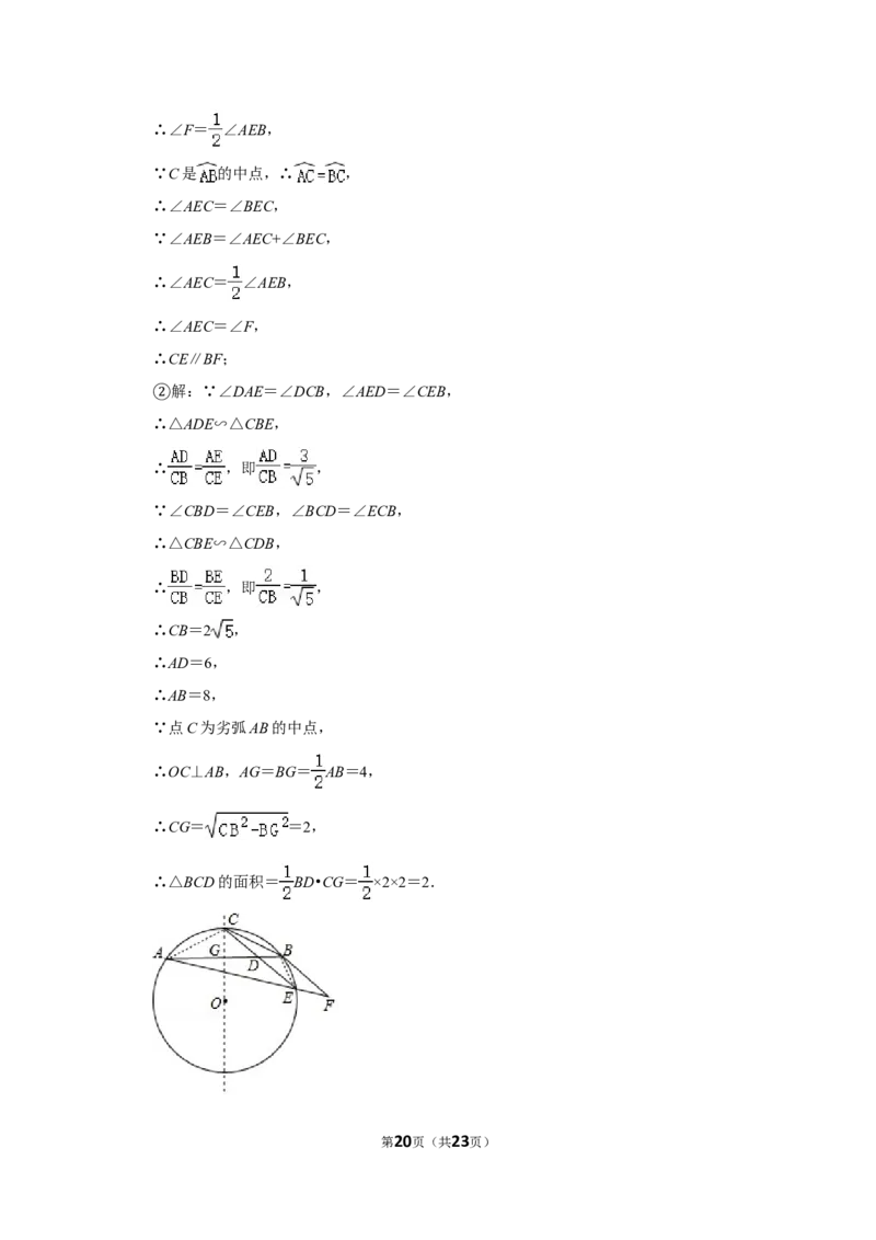 2017年湖南省株洲市中考数学试卷（教师版）_中考真题_2.数学中考真题2015-2024年_地区卷_湖南省_湖南株洲卷中考数学07-22_教师版