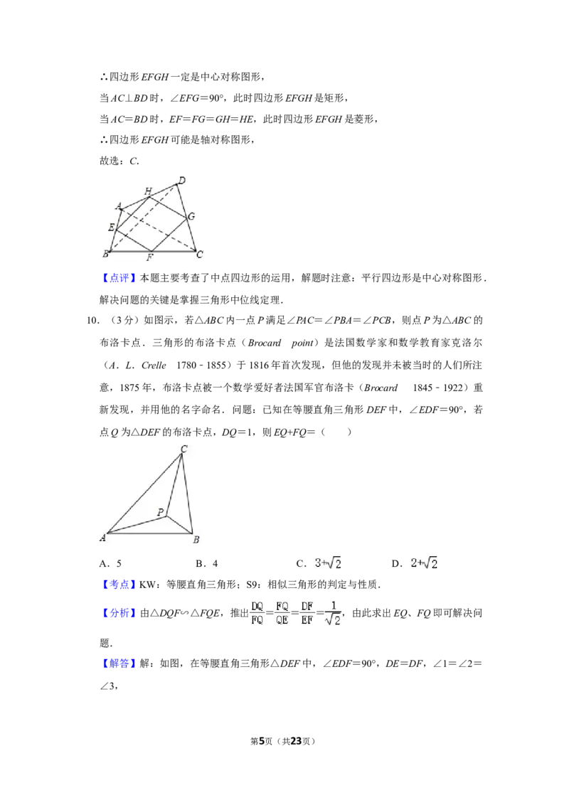 2017年湖南省株洲市中考数学试卷（教师版）_中考真题_2.数学中考真题2015-2024年_地区卷_湖南省_湖南株洲卷中考数学07-22_教师版