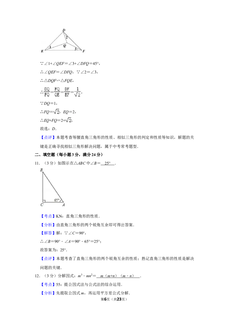 2017年湖南省株洲市中考数学试卷（教师版）_中考真题_2.数学中考真题2015-2024年_地区卷_湖南省_湖南株洲卷中考数学07-22_教师版