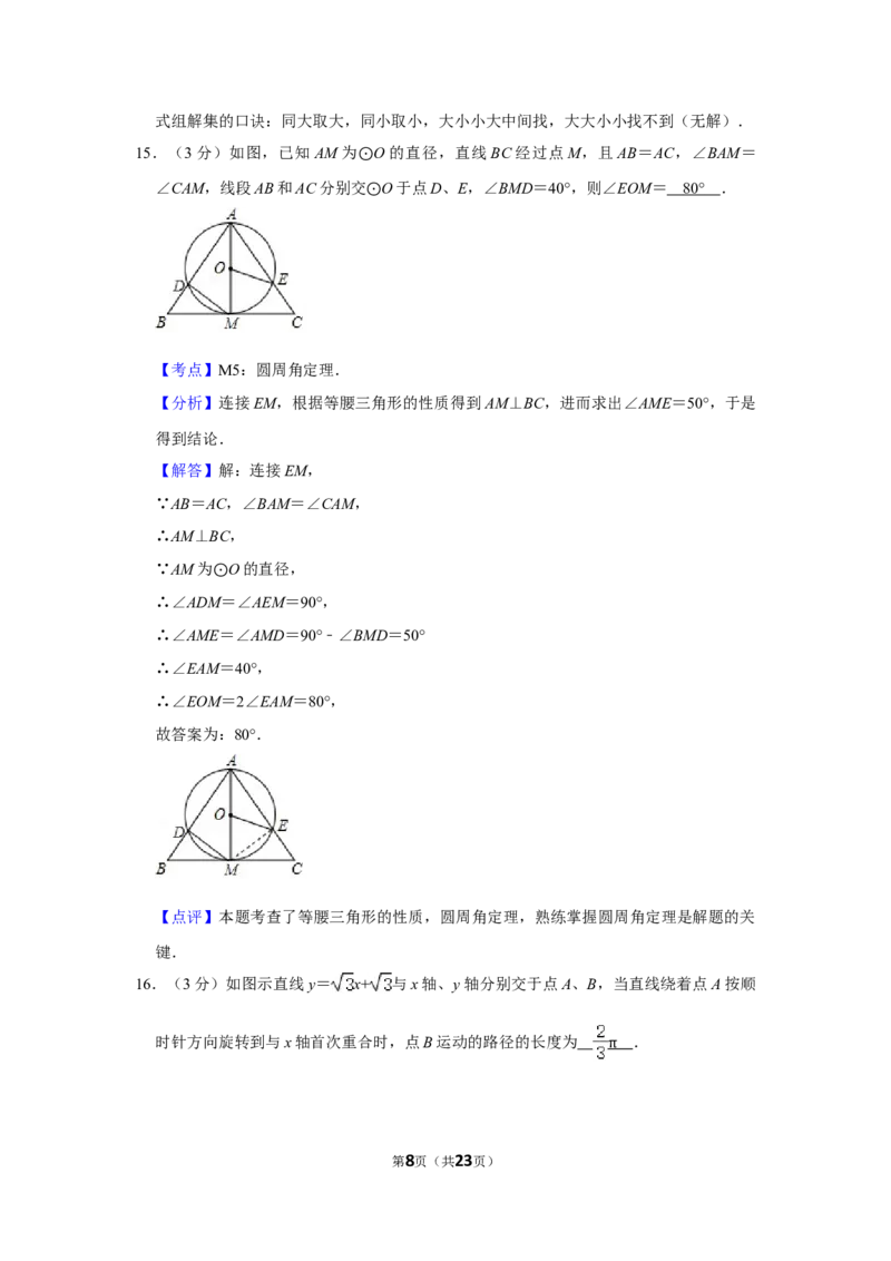 2017年湖南省株洲市中考数学试卷（教师版）_中考真题_2.数学中考真题2015-2024年_地区卷_湖南省_湖南株洲卷中考数学07-22_教师版