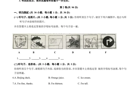 2018年广西北部湾经济区中考英语试题及解析_中考真题_3.英语中考真题2015-2024年_地区卷_广西省_英语南宁11-22