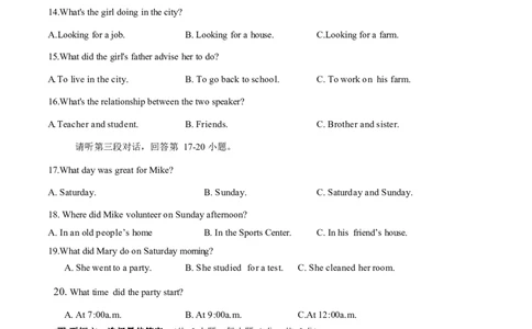 2018年广西北部湾经济区中考英语试题及解析_中考真题_3.英语中考真题2015-2024年_地区卷_广西省_英语南宁11-22