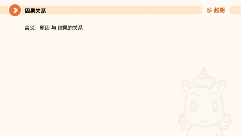 类比推理1_2026考公资料_超格合集_公考-理论班2026超格行测申论（六合一）理论实战班_判断推理理论实战班程意&义恒_课件