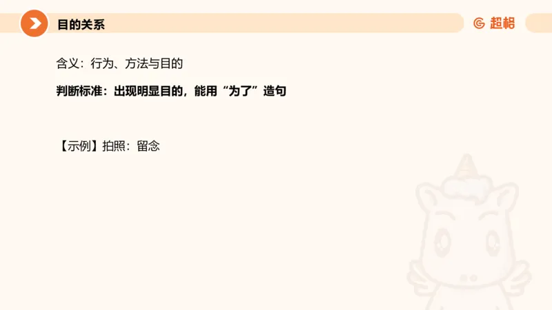 类比推理1_2026考公资料_超格合集_公考-理论班2026超格行测申论（六合一）理论实战班_判断推理理论实战班程意&义恒_课件