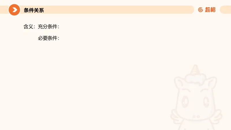 类比推理1_2026考公资料_超格合集_公考-理论班2026超格行测申论（六合一）理论实战班_判断推理理论实战班程意&义恒_课件