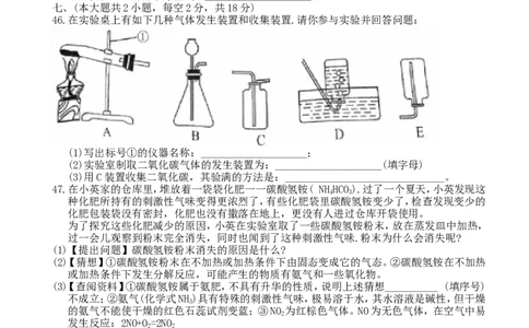 2018长沙市中考化学试题及答案_中考真题_5.化学中考真题2015-2024年_地区卷_湖南省_长沙化学08-22年