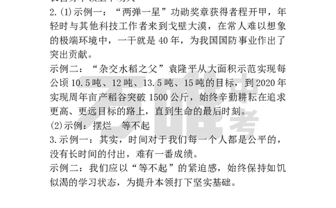 第18天&middot;圈点勾画读文本_2026万唯系列预习复习_2025版《万唯初中预习视频课》789年级上册多版本_2025版万唯初三预习视频课语文人教版上册_2025版万唯初三预习视频课语文人教版上册_视频