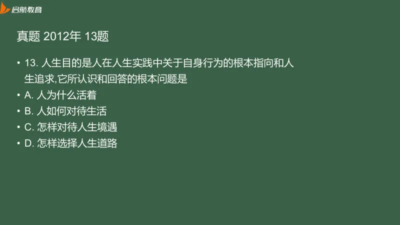 罗天：2025考研思修基础框架课_2026考公资料_（49）政治理论合集_政治理论合集_2025考研政治_06.王吉_02.基础起步_02.基础框架课