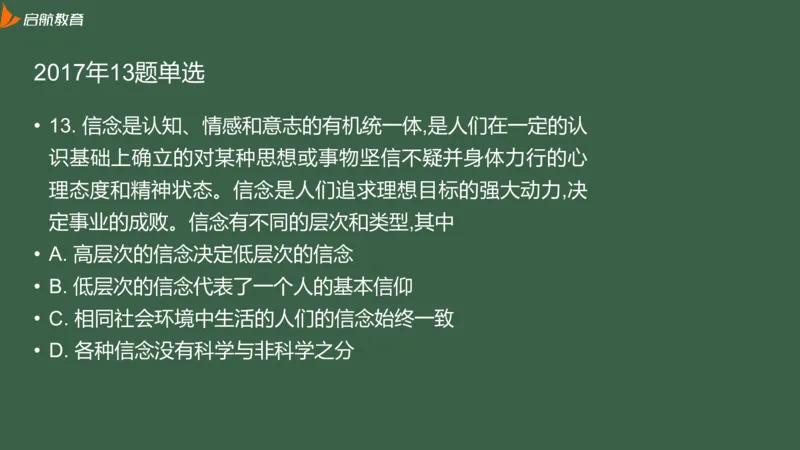 罗天：2025考研思修基础框架课_2026考公资料_（49）政治理论合集_政治理论合集_2025考研政治_06.王吉_02.基础起步_02.基础框架课